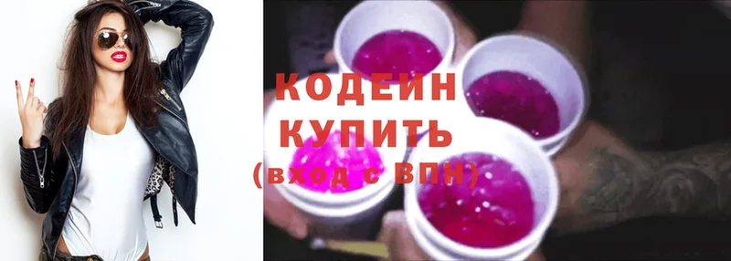 купить наркотик  Челябинск  Кодеин напиток Lean (лин) 