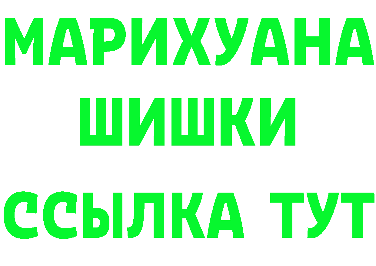 ГЕРОИН белый как зайти площадка мега Челябинск