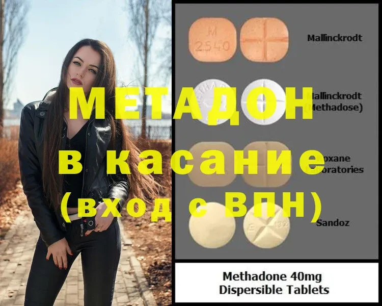 МЕТАДОН белоснежный  Челябинск 